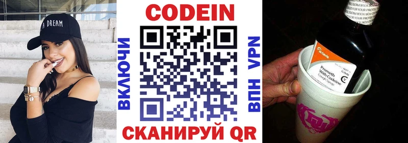 Codein Purple Drank  Топки 